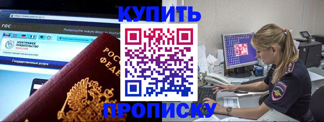 временная регистрация адрес в Темрюке
