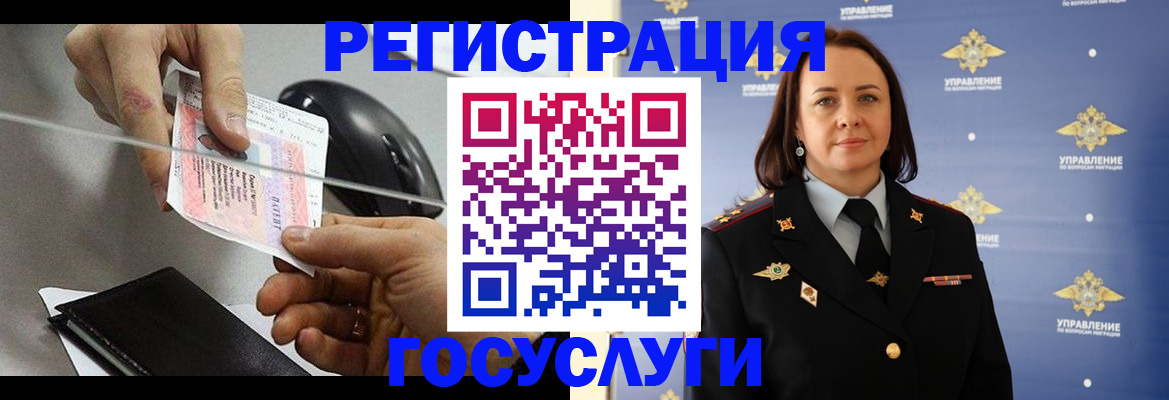 временная регистрация 2025 в Темрюке